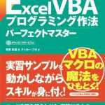 For Loop of Controls in Excel VBA