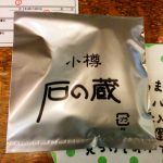 (日本語) 北海道旅行 小樽 堺本町通り 序盤