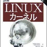 Linux: ネットワークが安定しなかったときの対処法