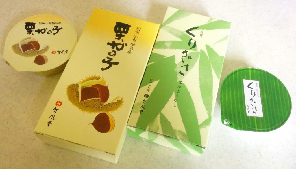 長野県名産 和菓子