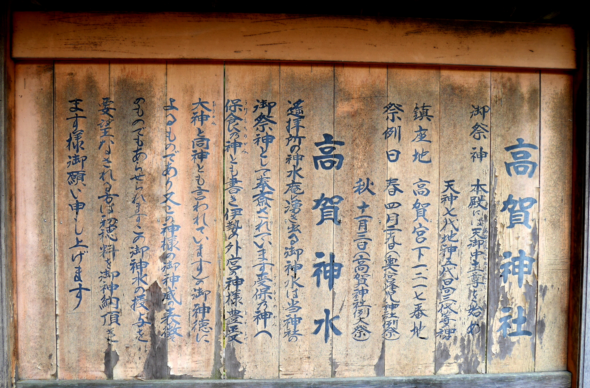 (日本語) 岐阜県関市 1億年前の天然水 高賀神水 高賀神水 説明