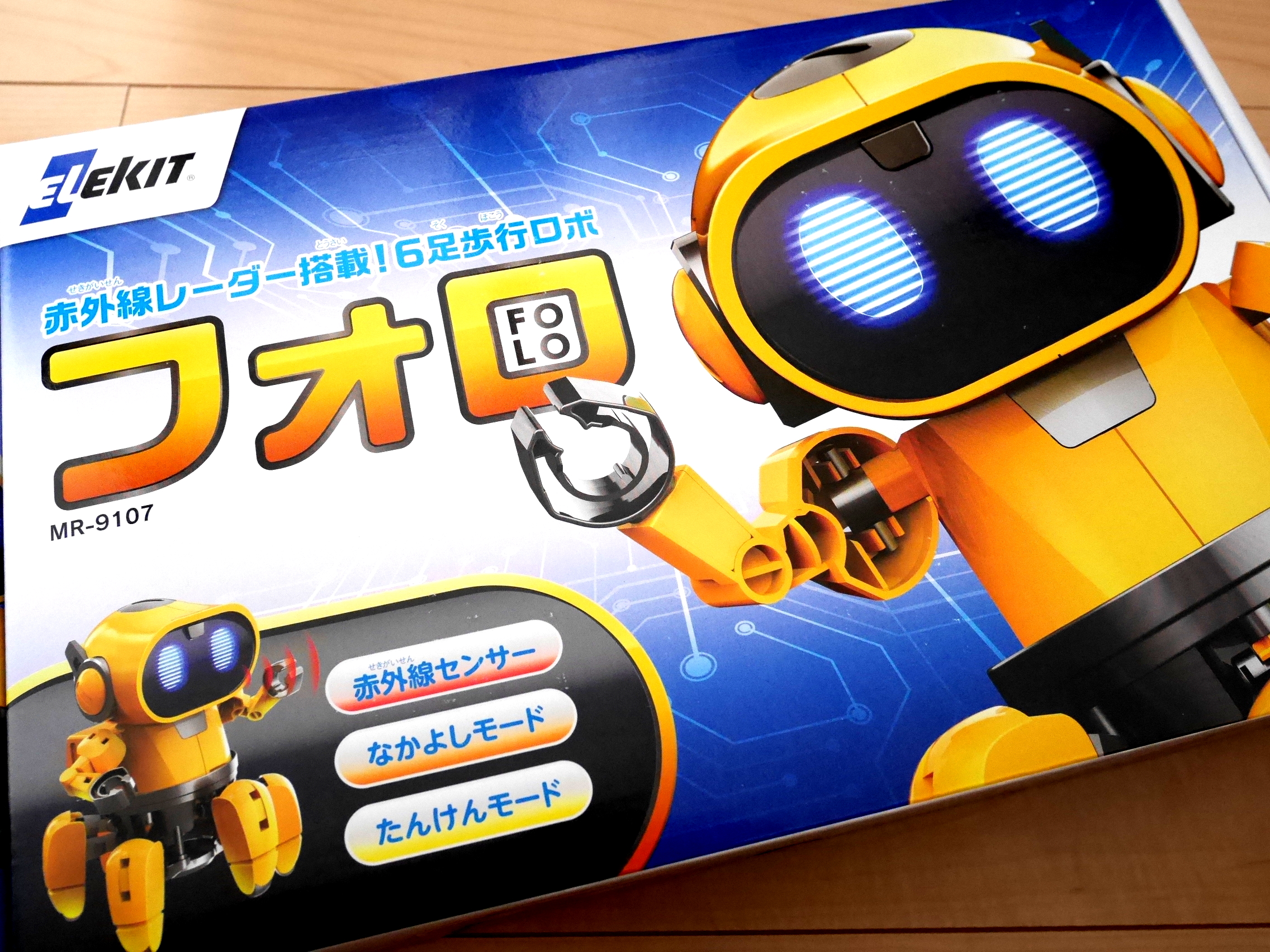 エレキット フォロ パッケージ